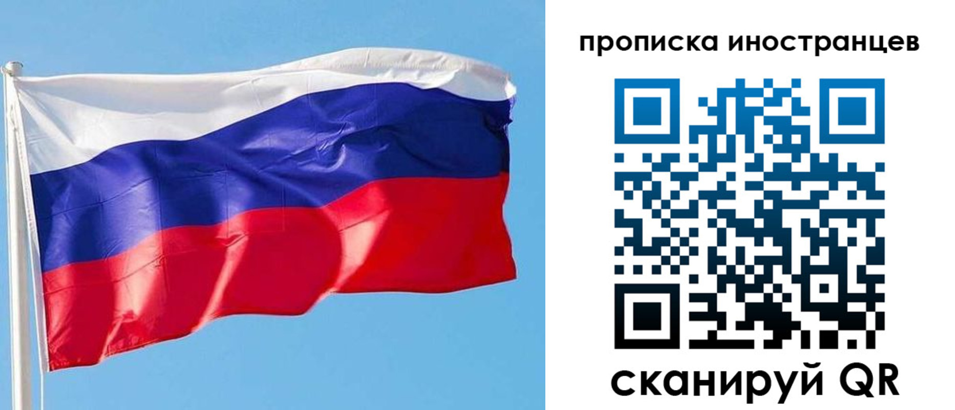 временная регистрация недорого в Муроме